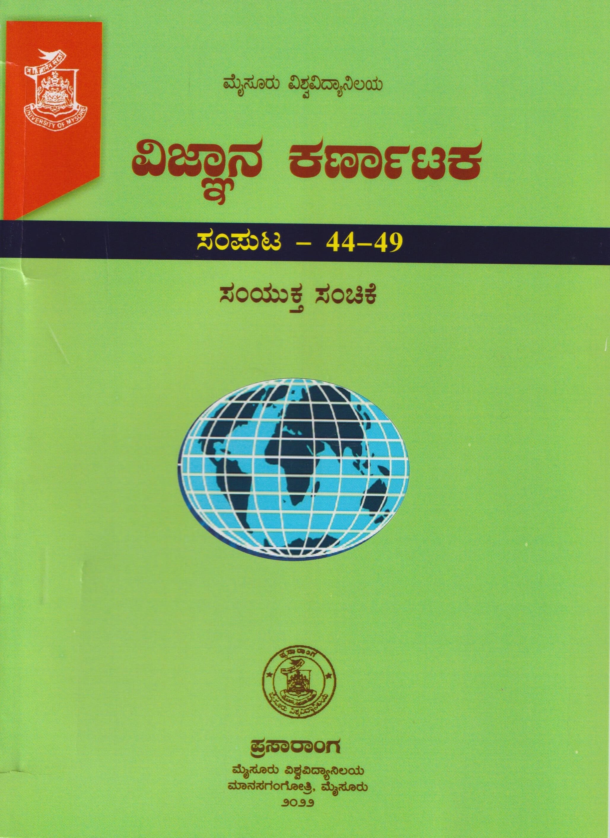 manavikaspecial 2