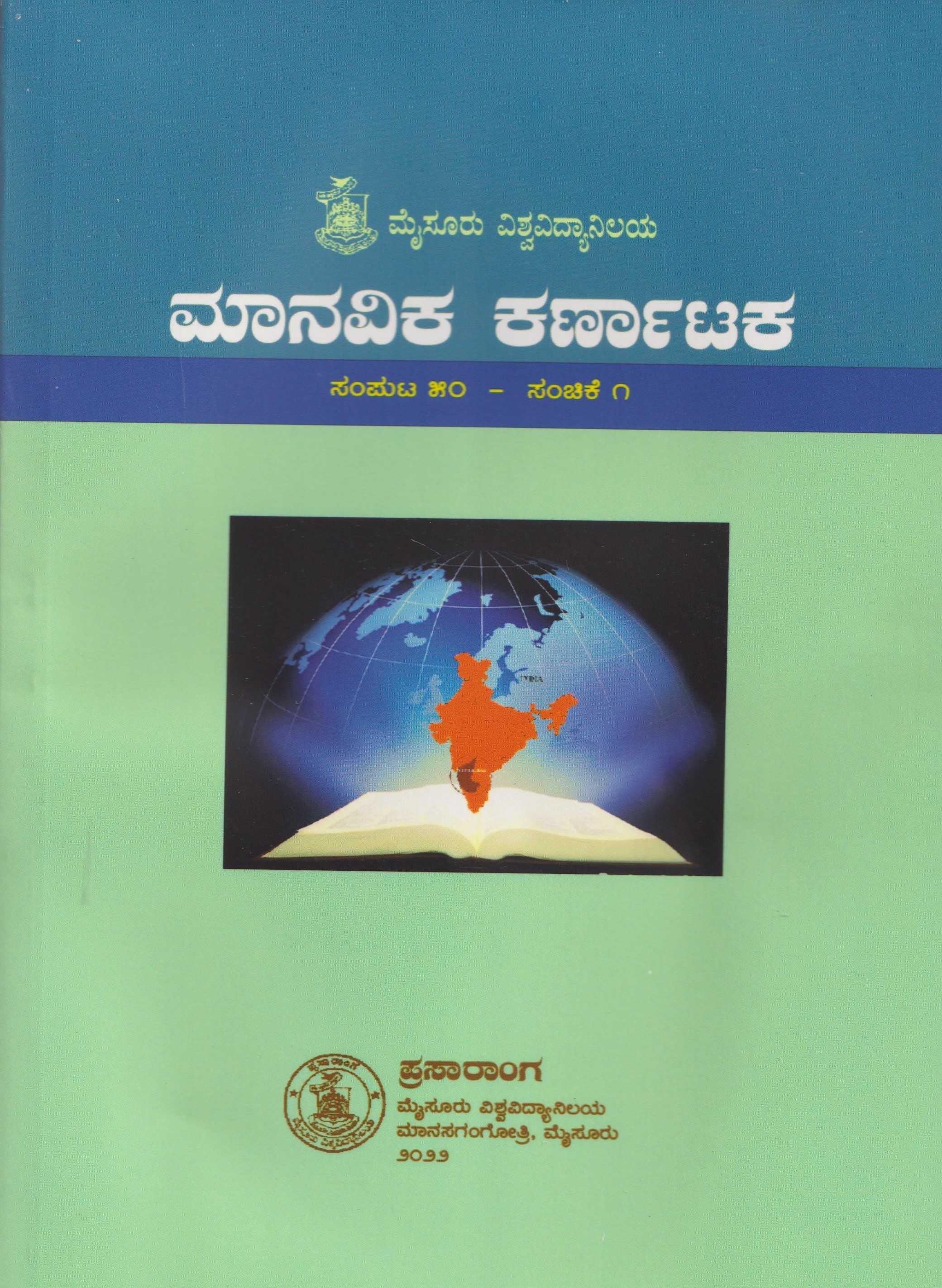 manavika5028129