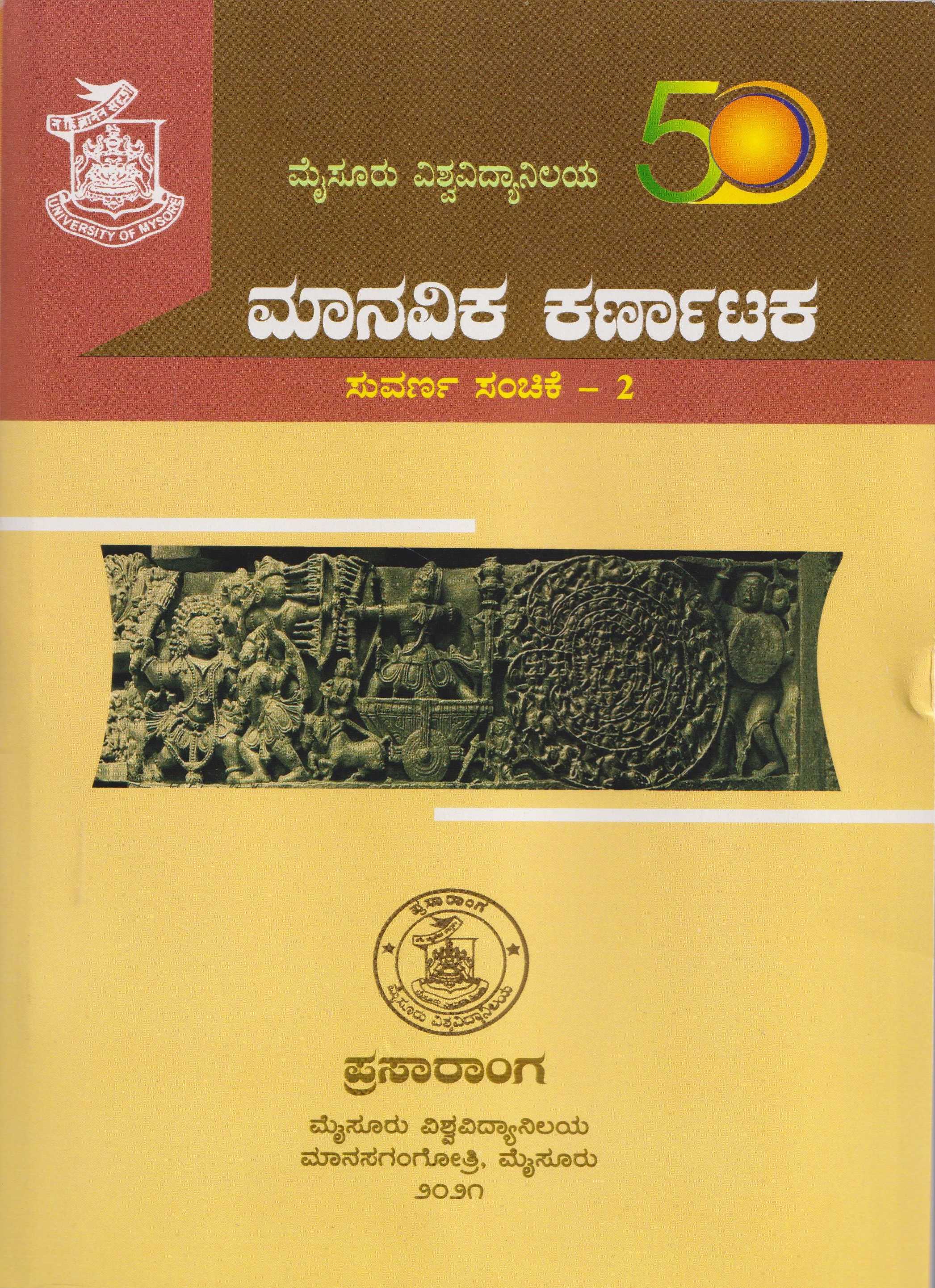 manavikaspecial 2