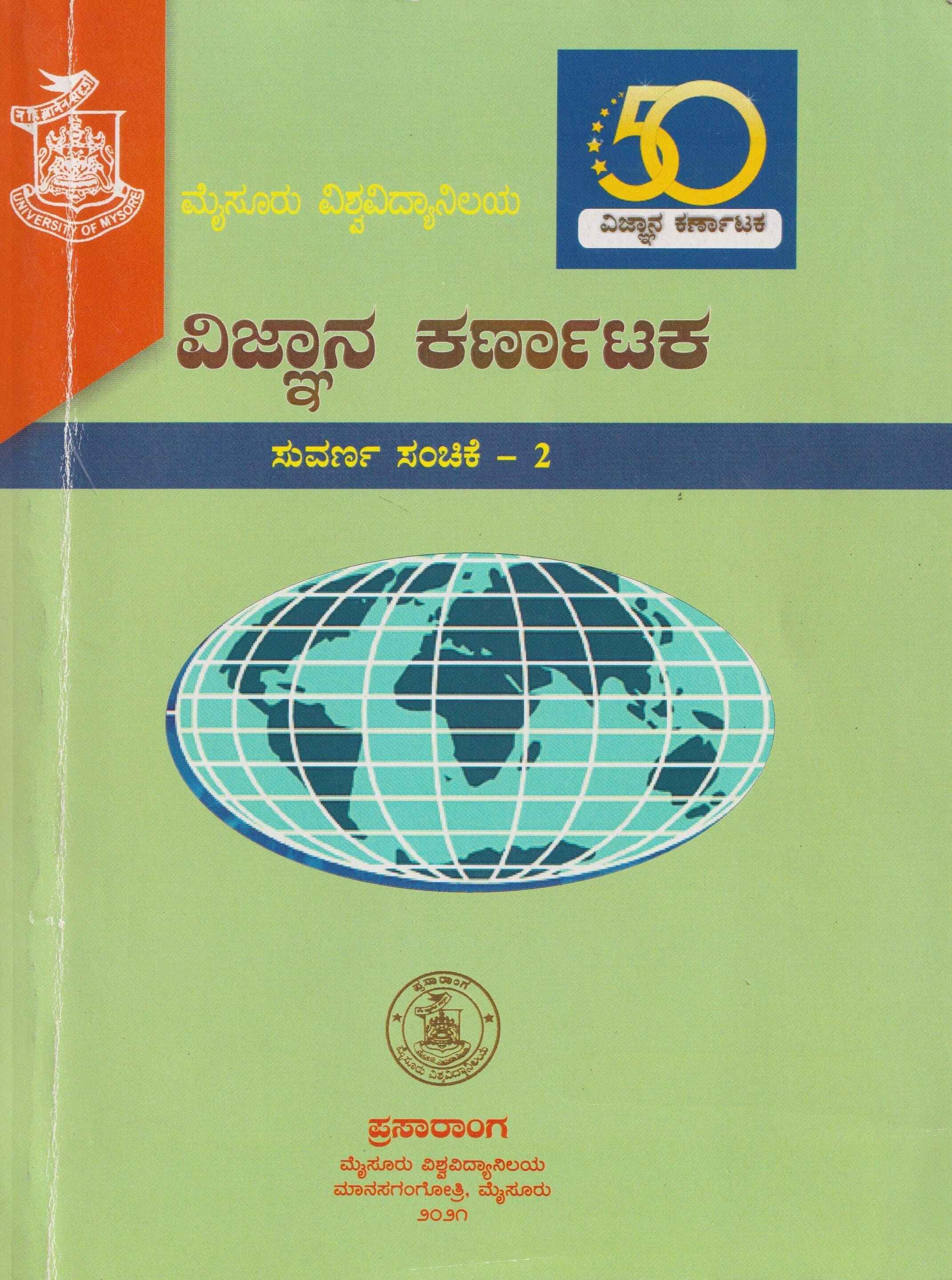 manavika5028129